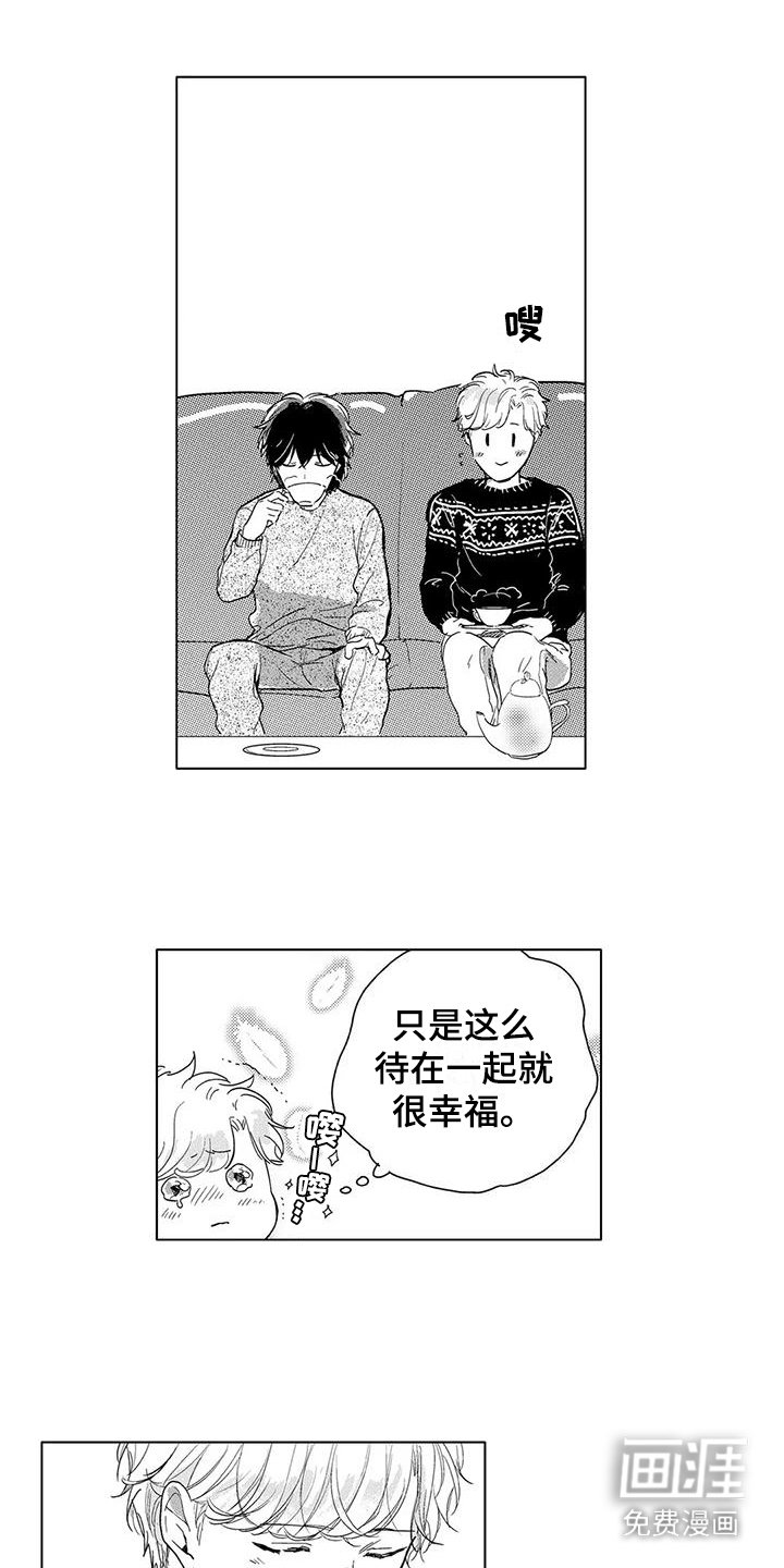 第20章：待在一起