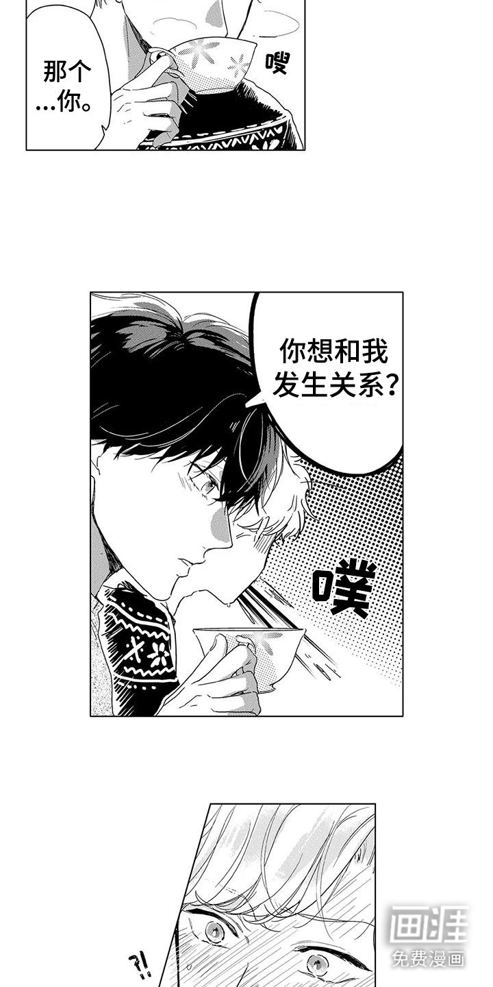 第20章：待在一起