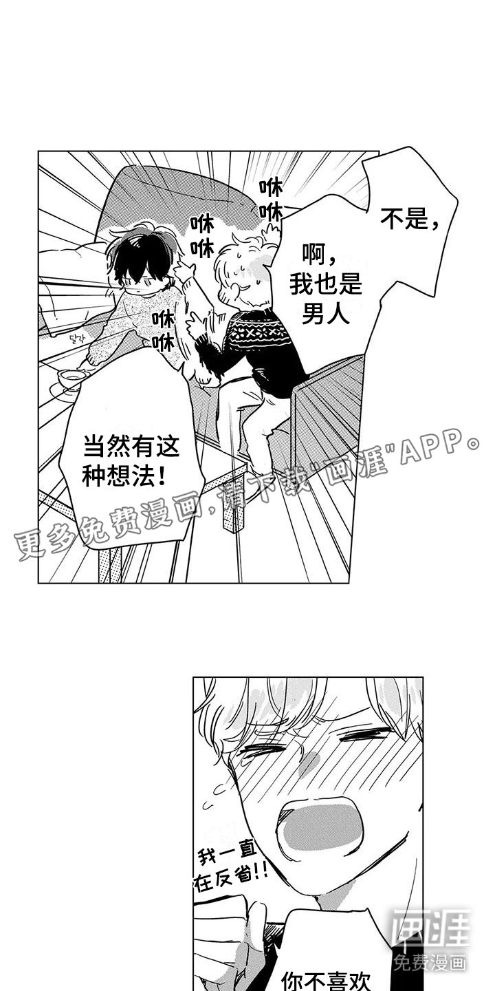 第21章：刚刚开始（完结）