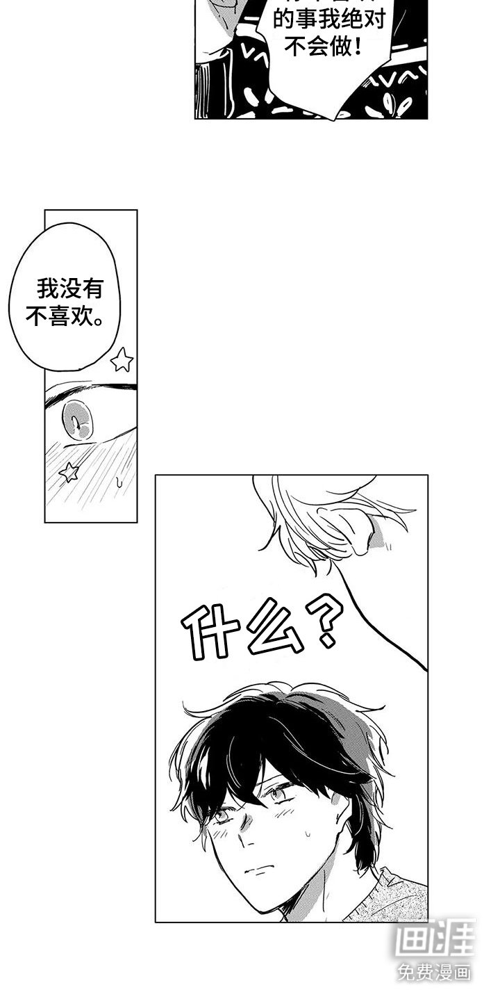 第21章：刚刚开始（完结）