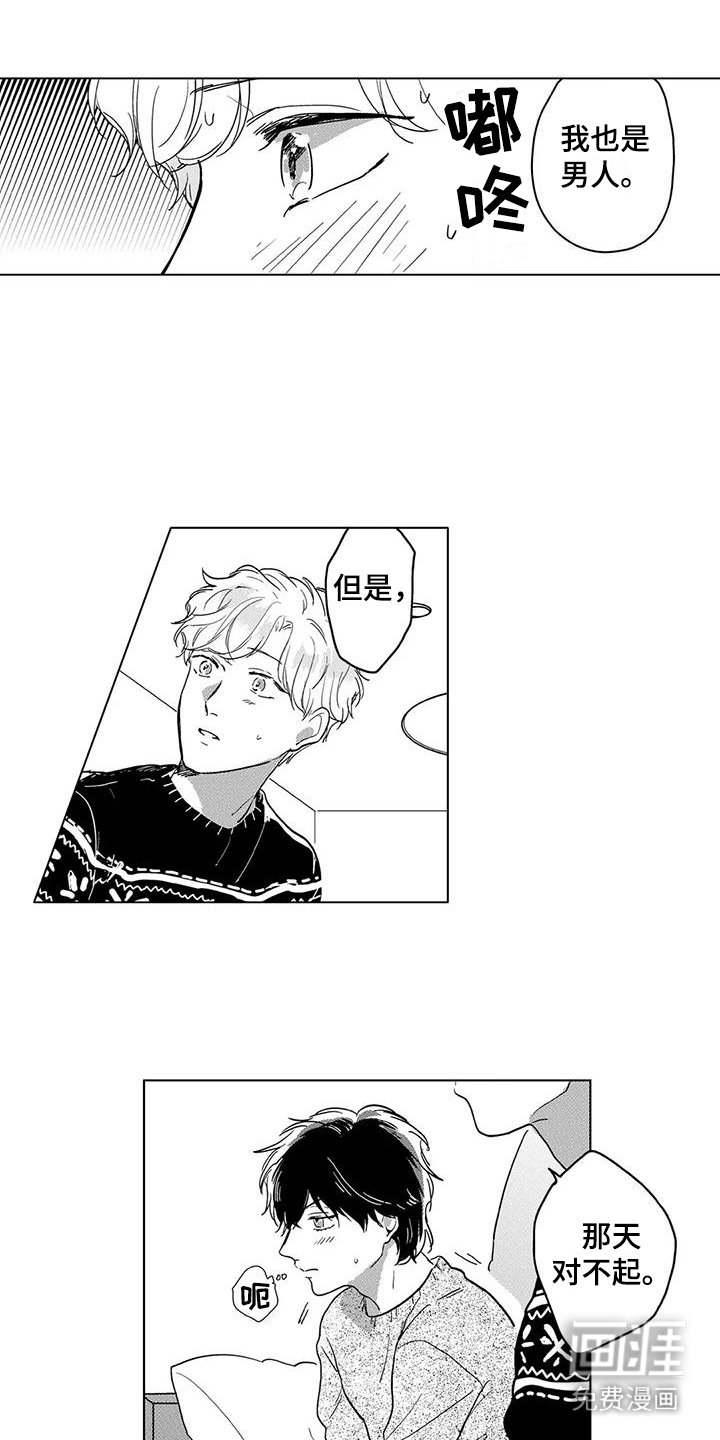 第21章：刚刚开始（完结）
