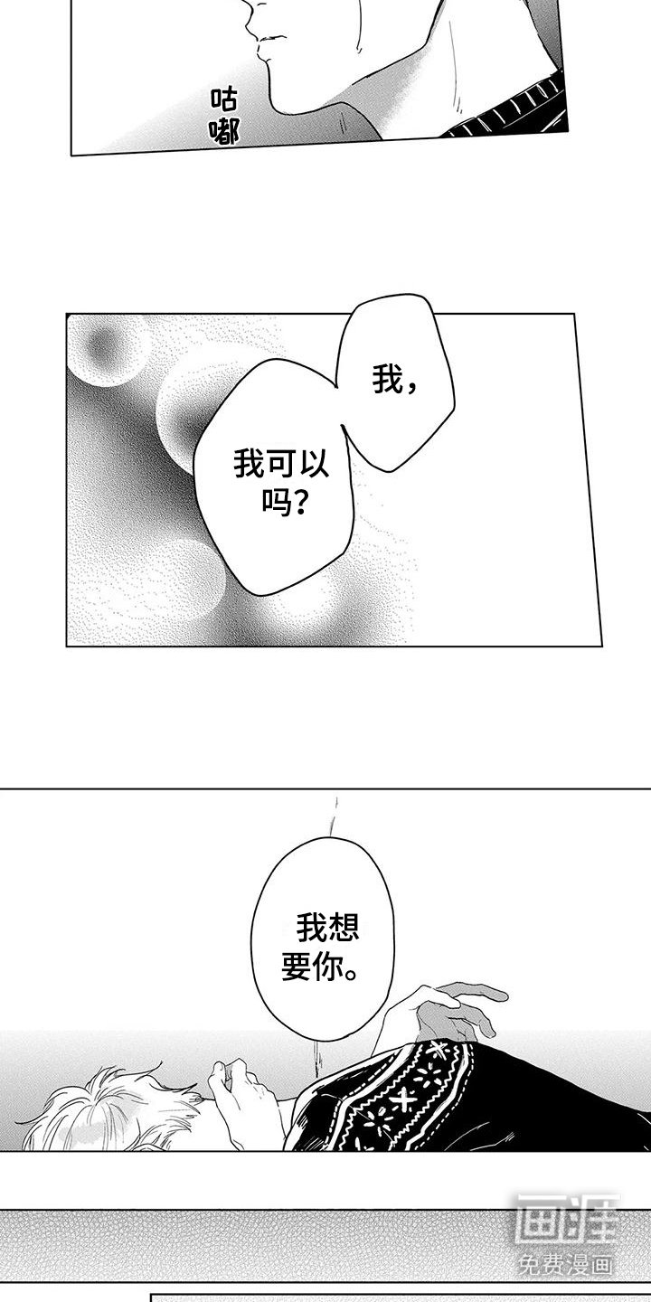 第21章：刚刚开始（完结）