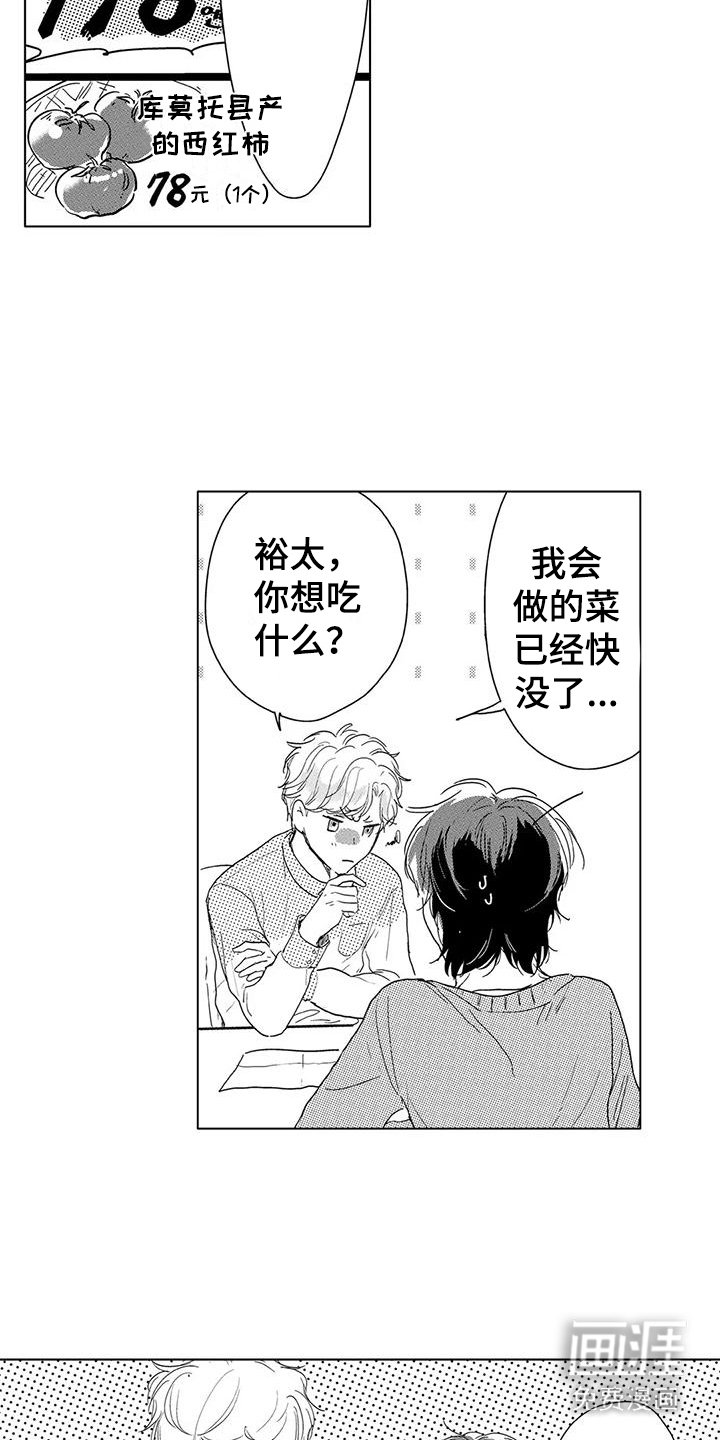 第21章：刚刚开始（完结）