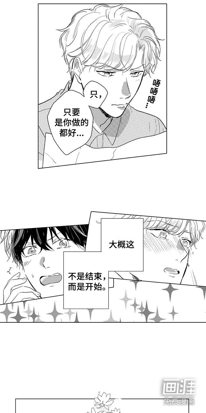 第21章：刚刚开始（完结）