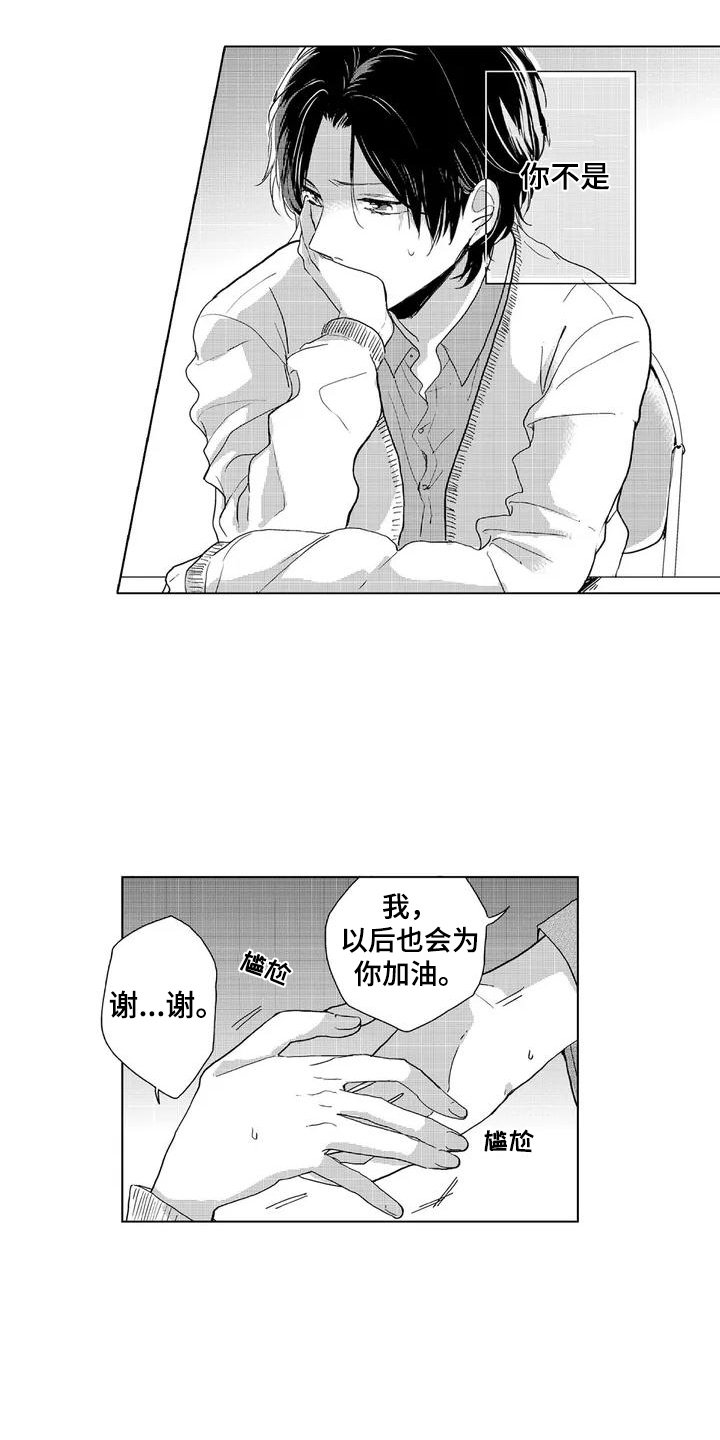 第3章：邻居