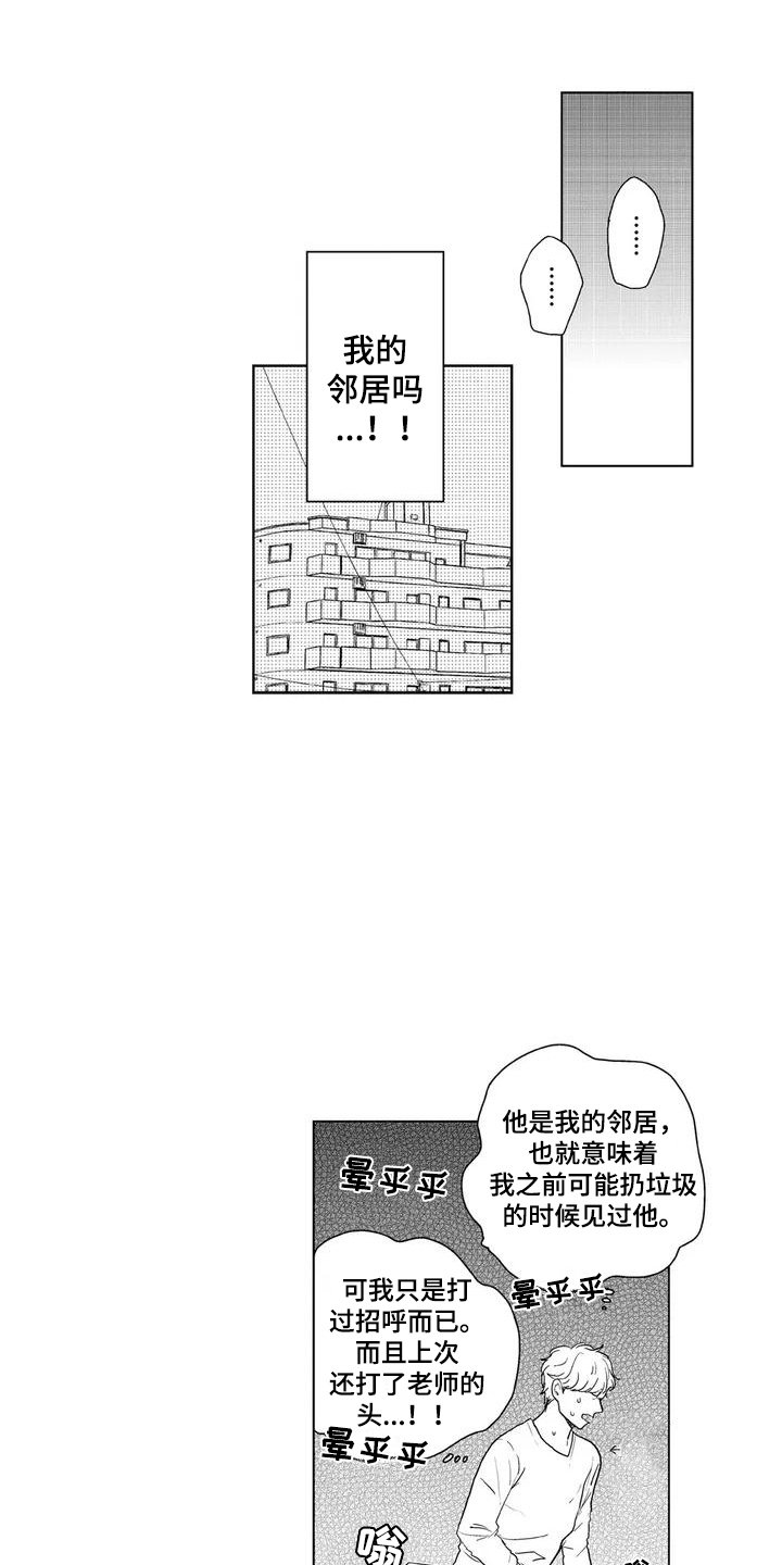 第3章：邻居