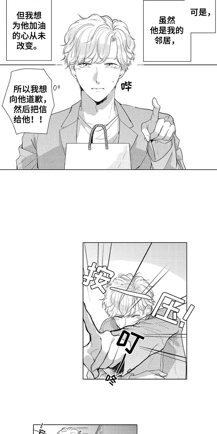 第3章：邻居