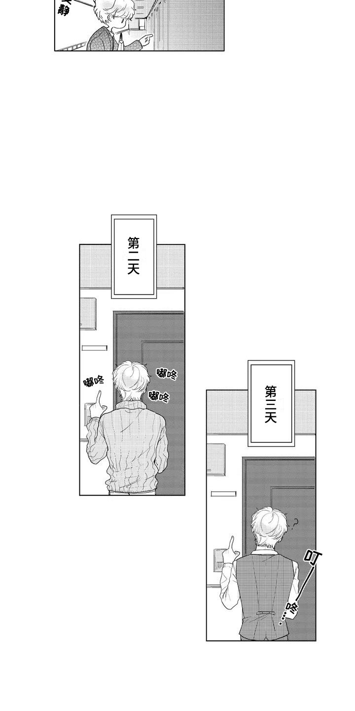 第3章：邻居