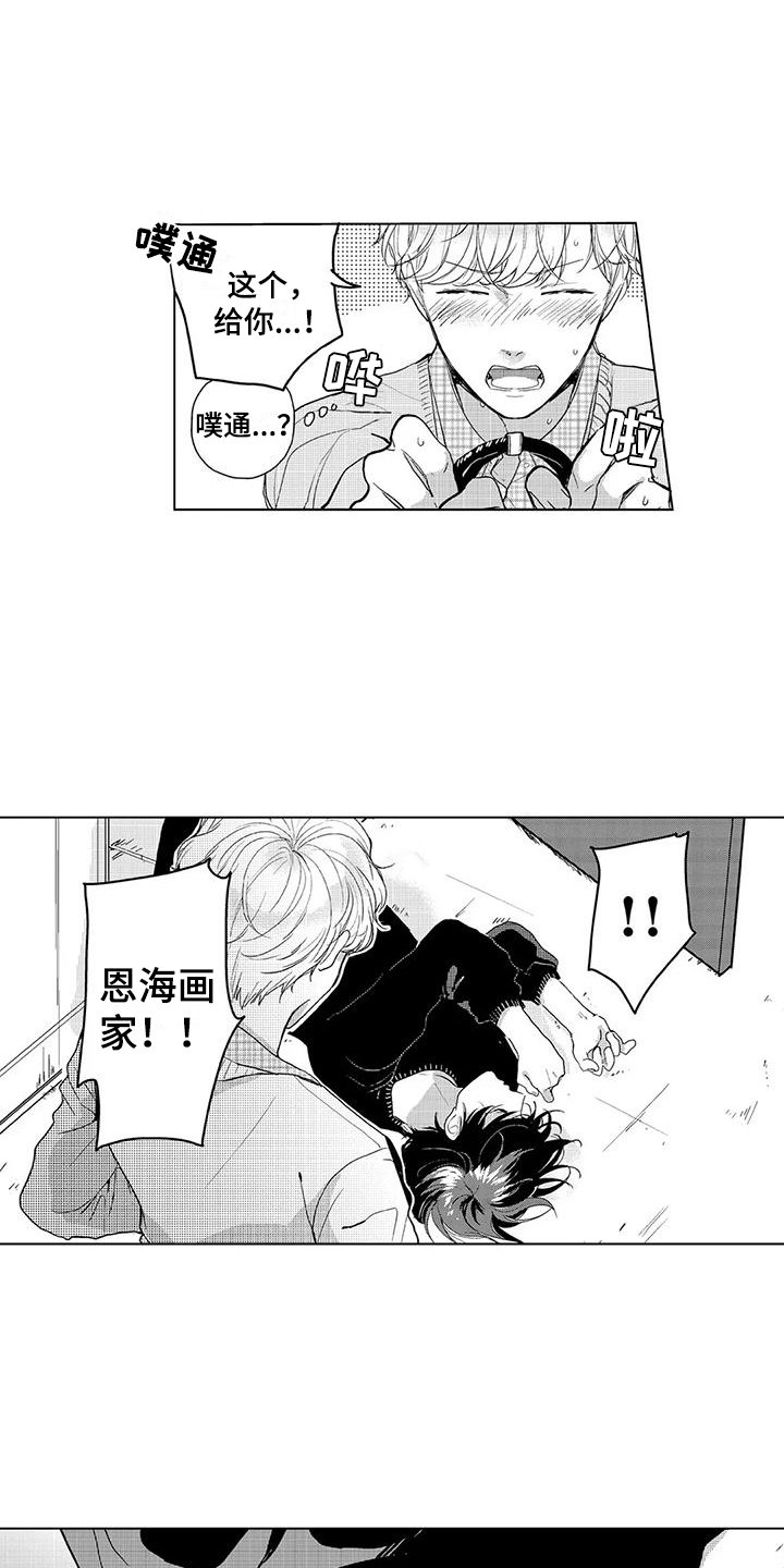 第3章：邻居