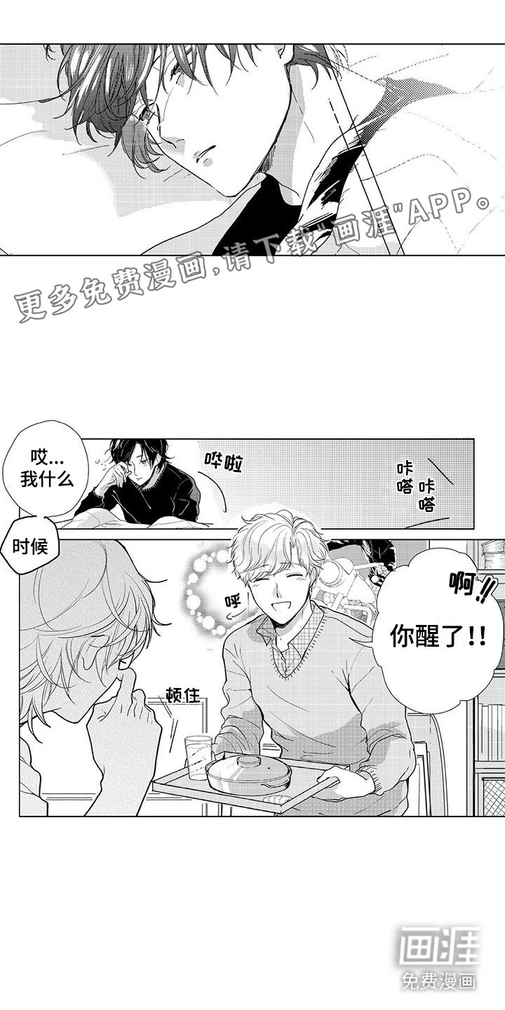第4章：粉丝信