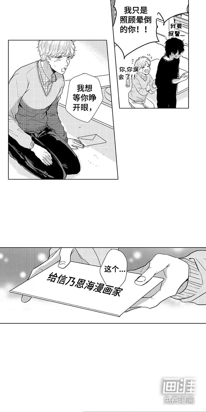 第4章：粉丝信