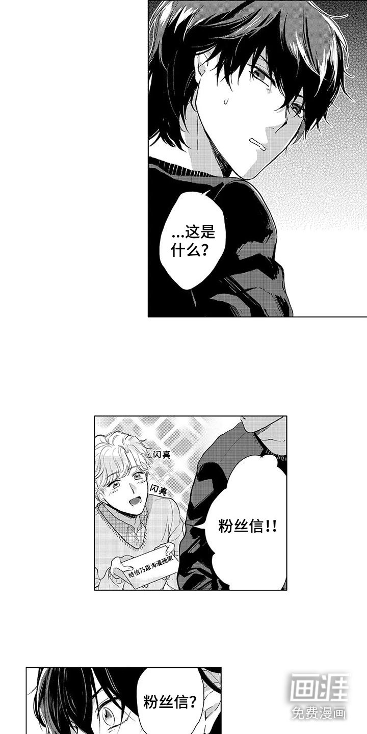 第4章：粉丝信