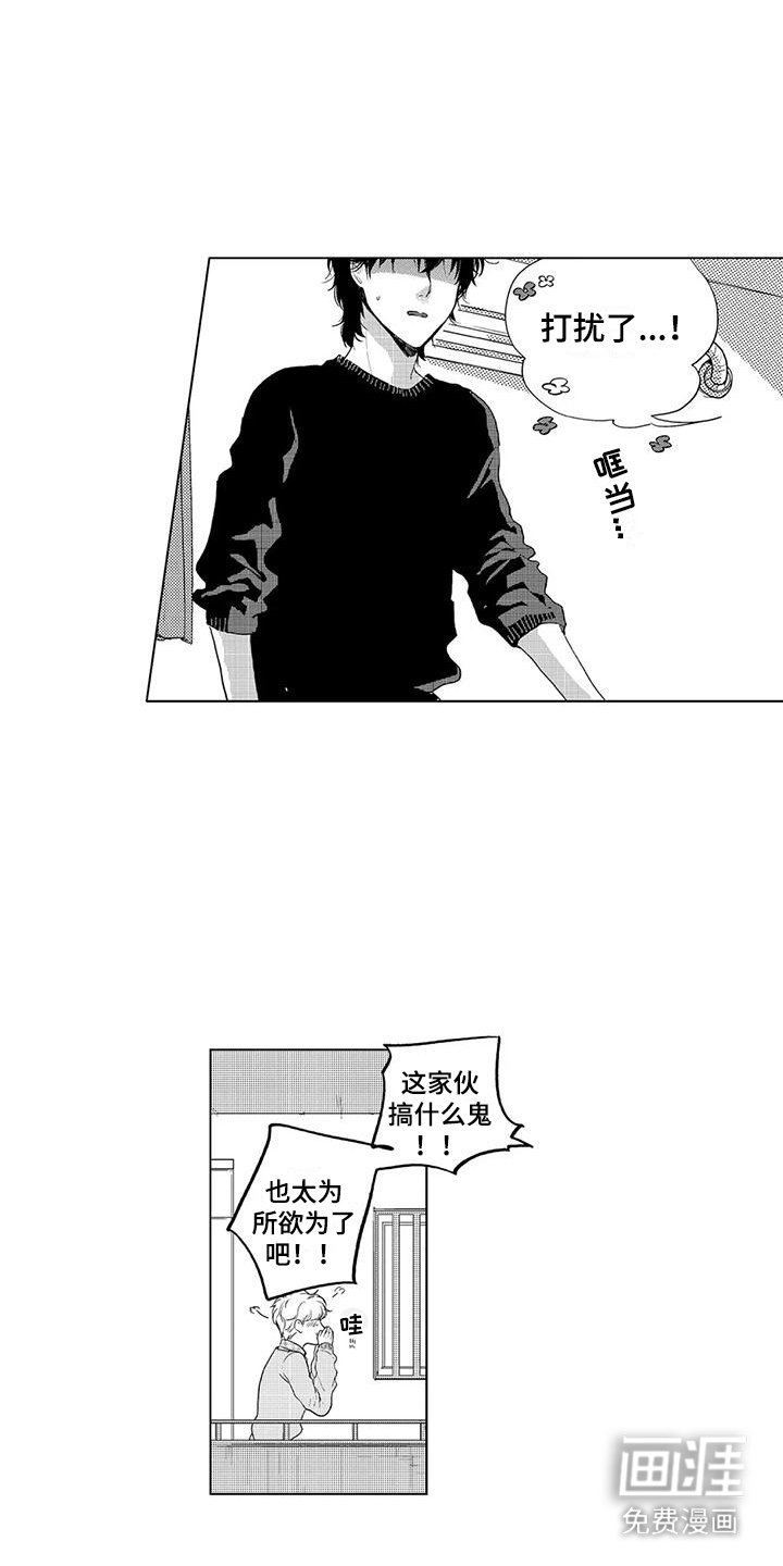 第4章：粉丝信