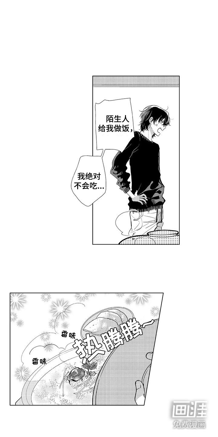 第4章：粉丝信