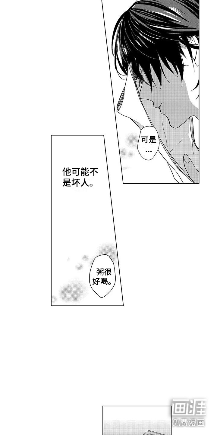 第5章：帮忙做饭