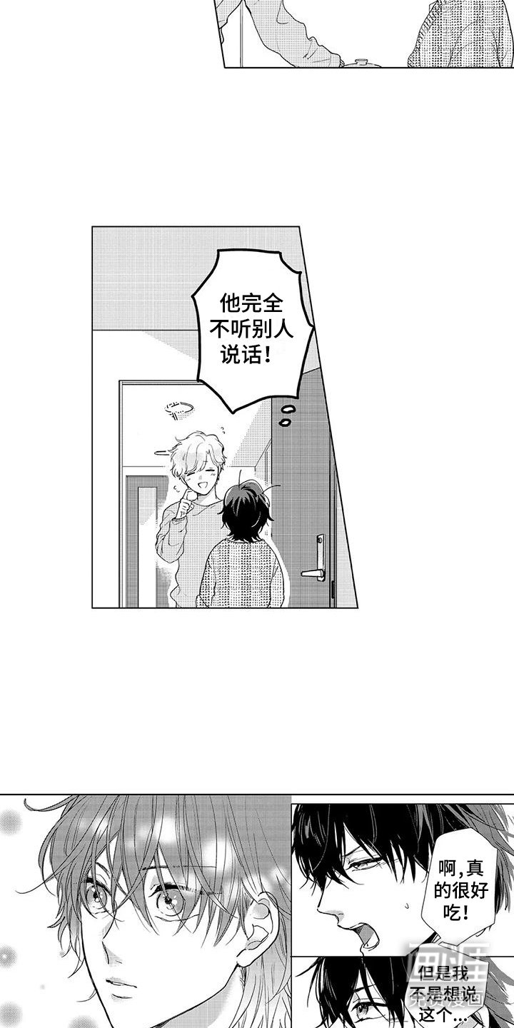 第5章：帮忙做饭