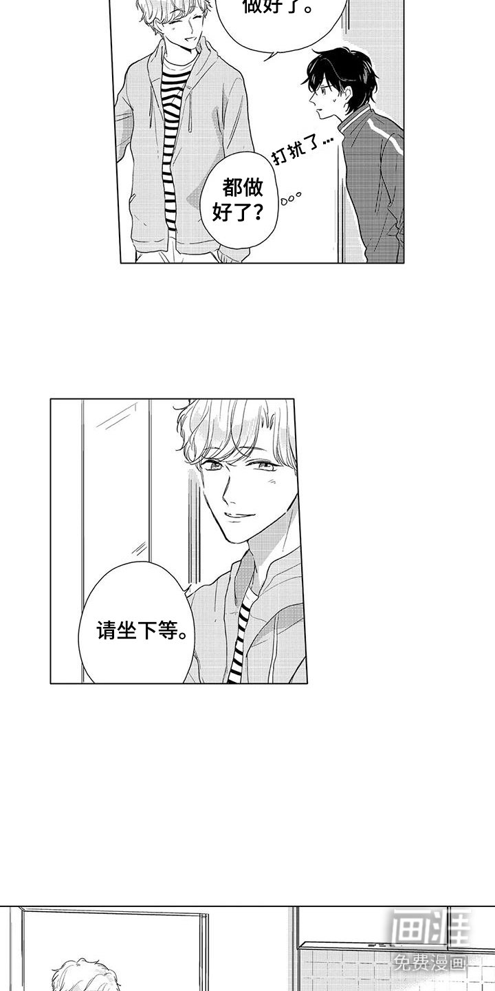 第7章：谢礼
