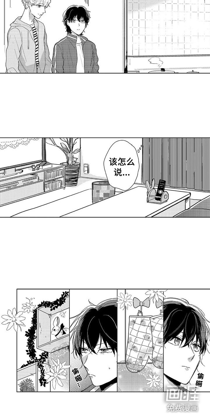 第7章：谢礼