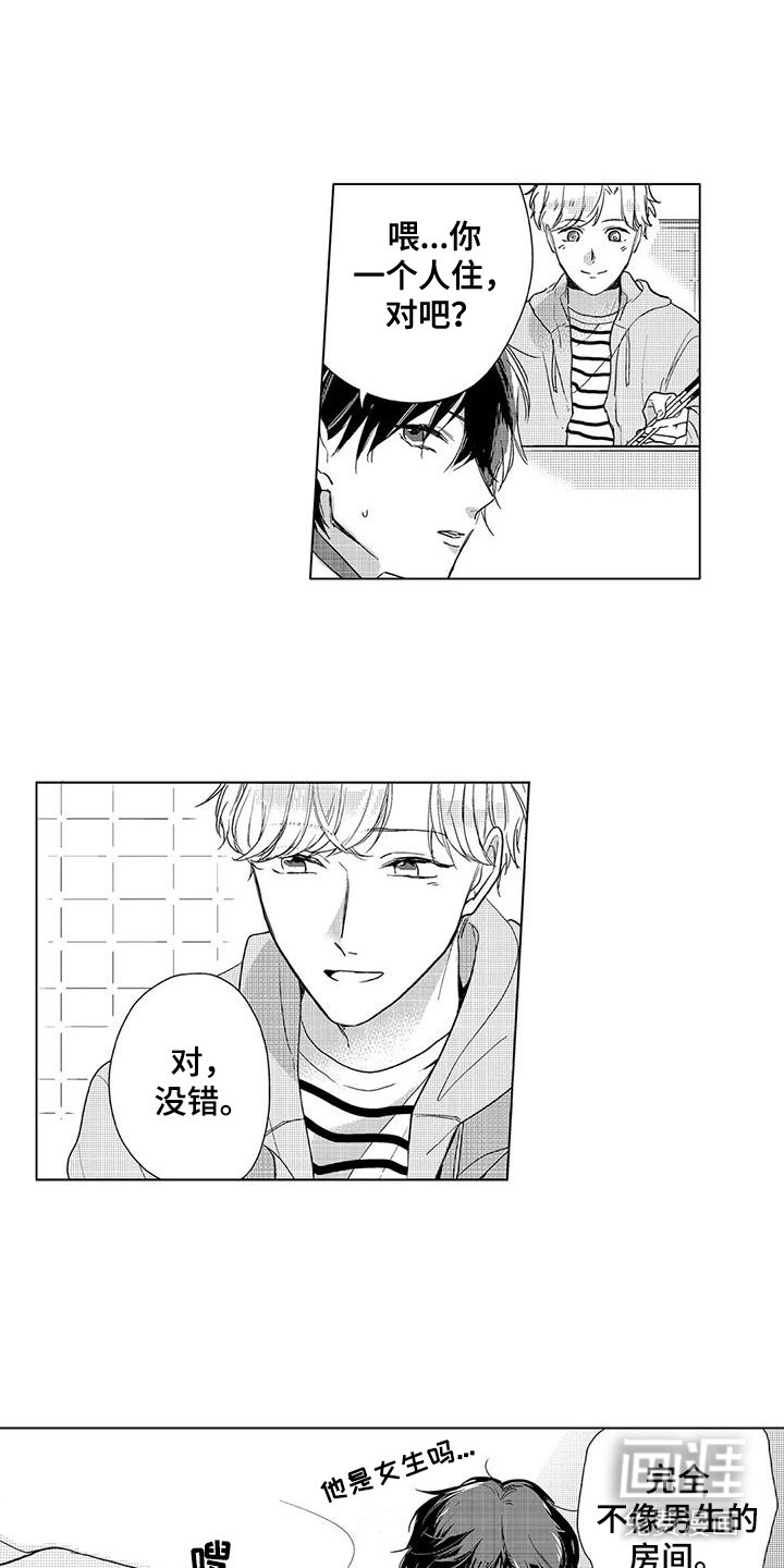 第7章：谢礼