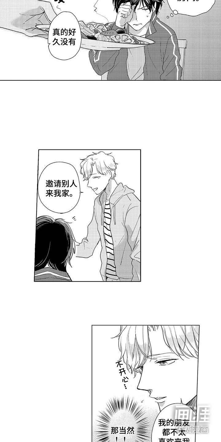 第7章：谢礼
