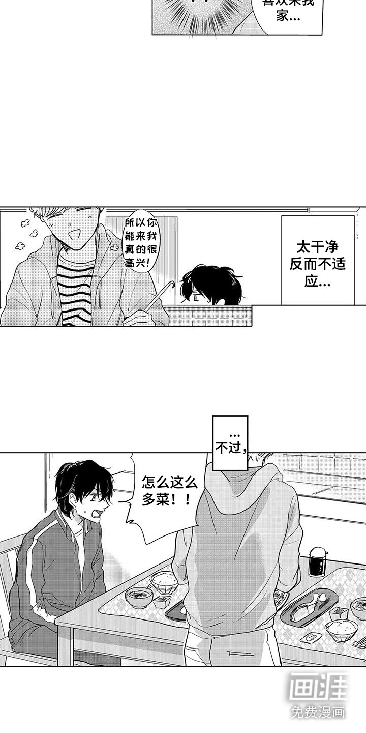 第7章：谢礼
