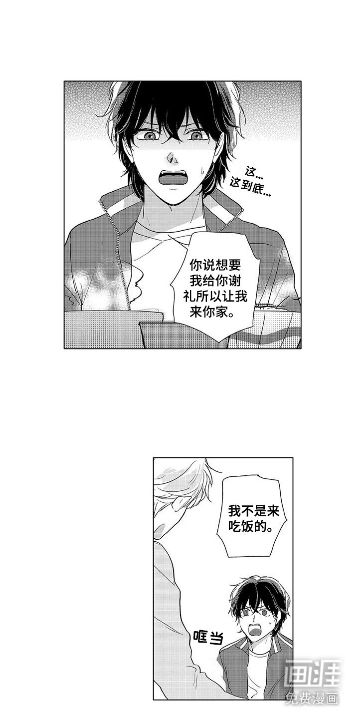 第7章：谢礼