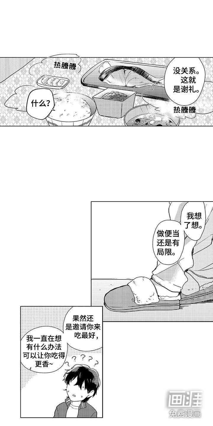 第7章：谢礼