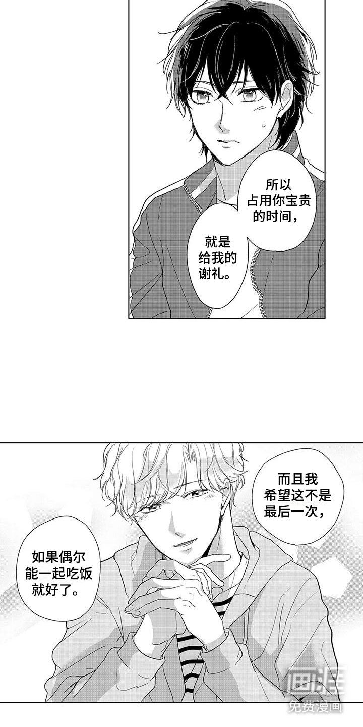 第7章：谢礼