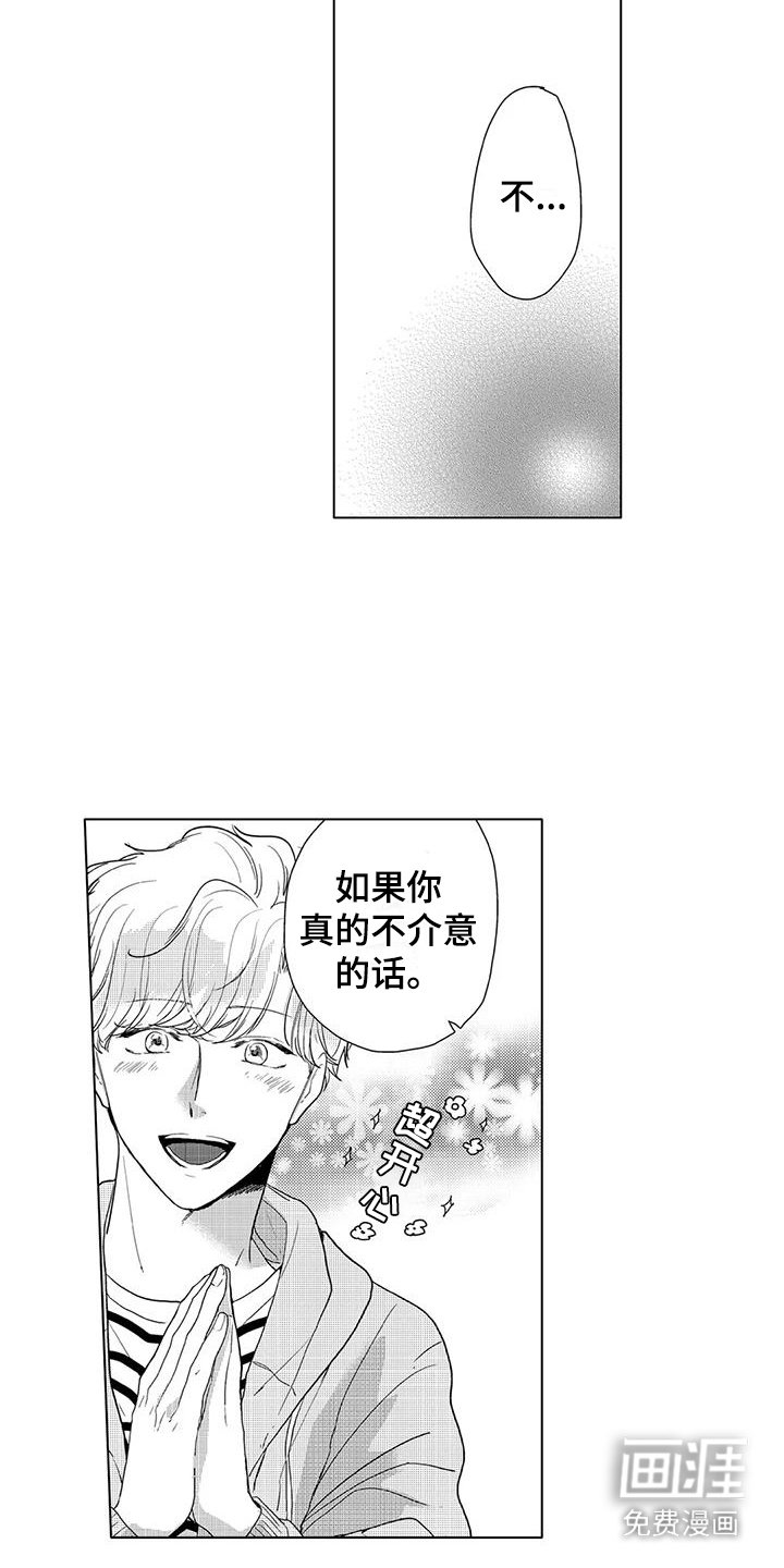 第7章：谢礼