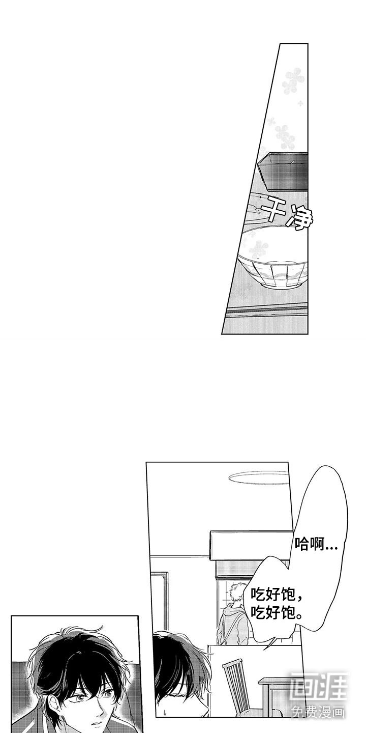 第8章：特别的人