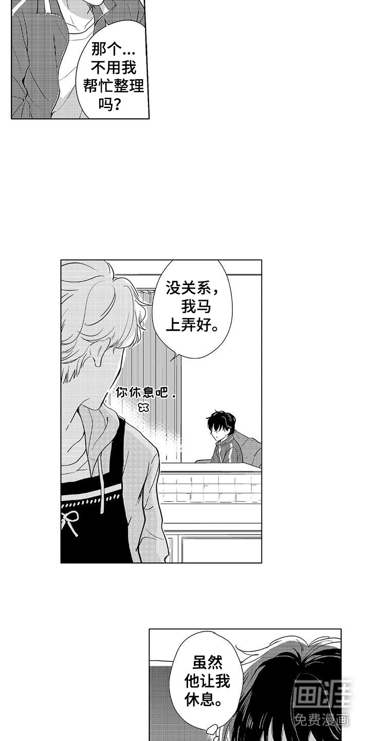 第8章：特别的人