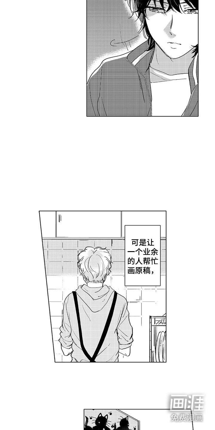 第8章：特别的人
