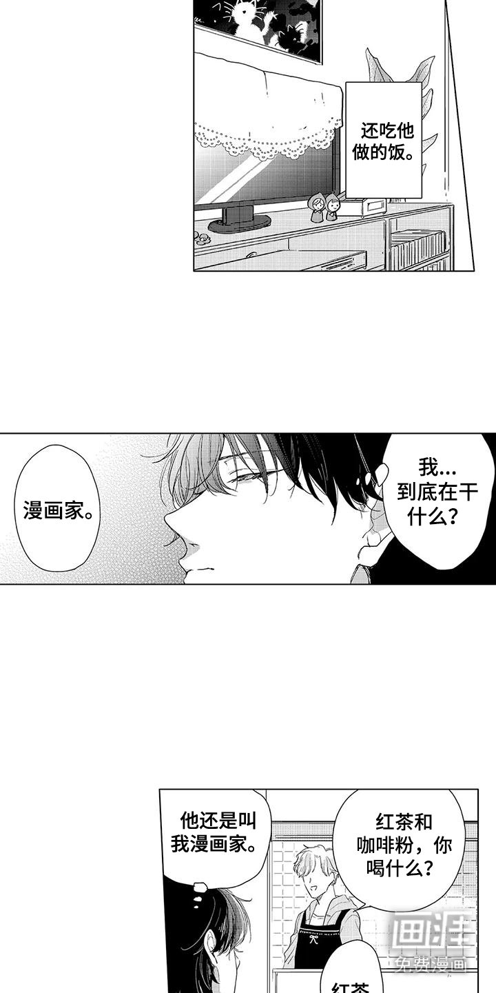 第8章：特别的人