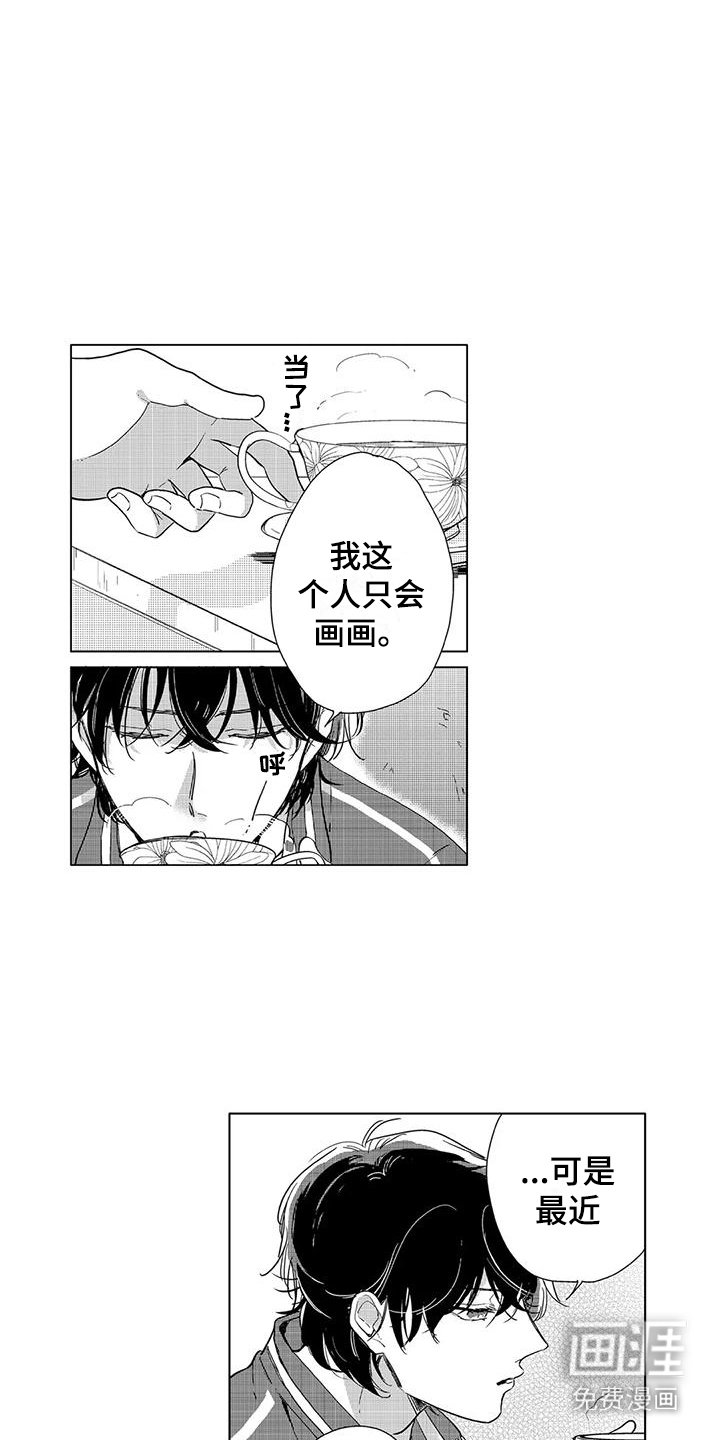 第8章：特别的人