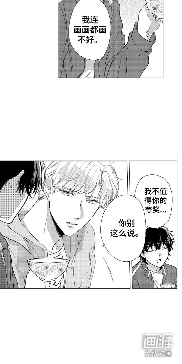 第8章：特别的人