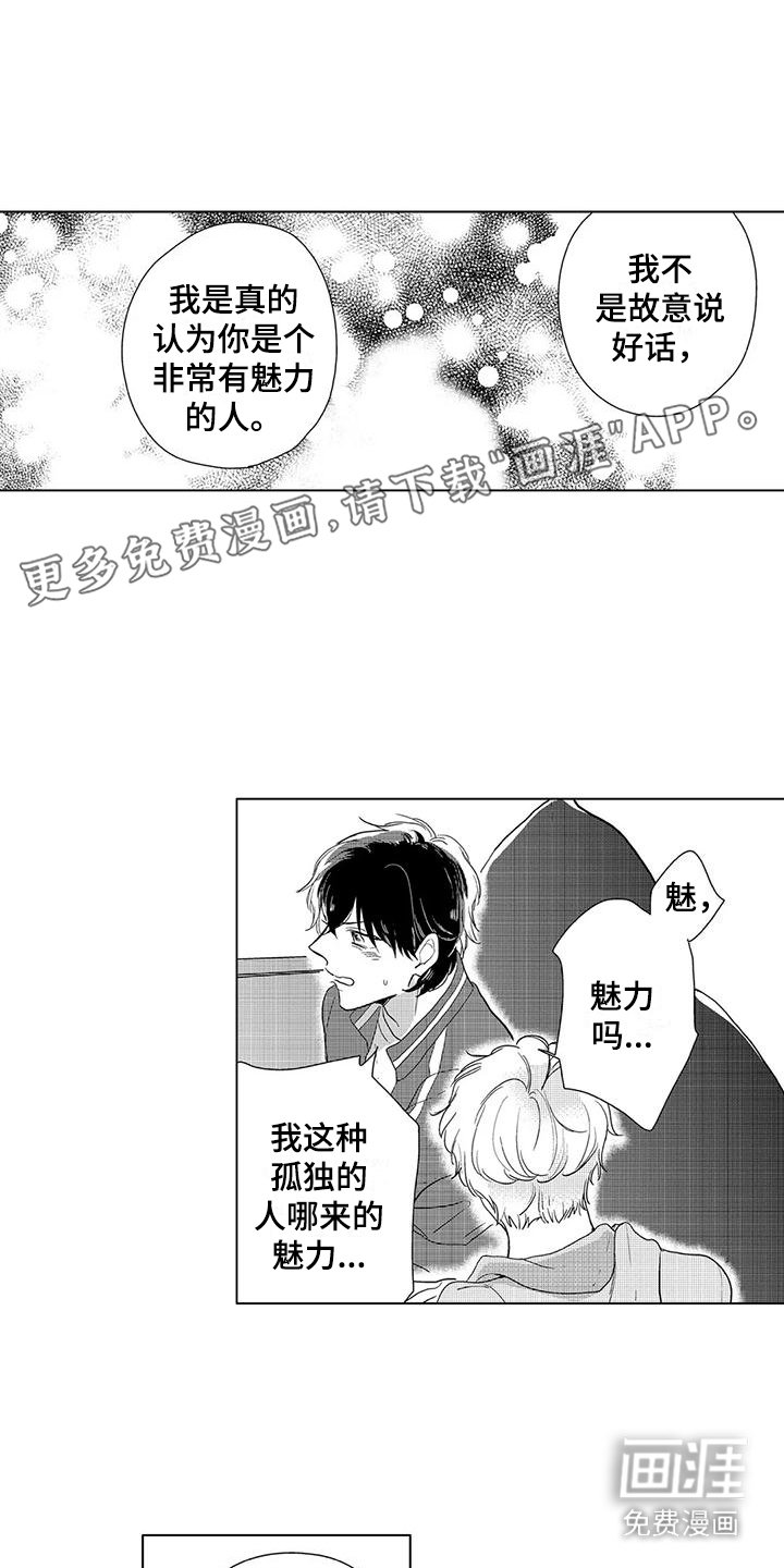 第9章：心意