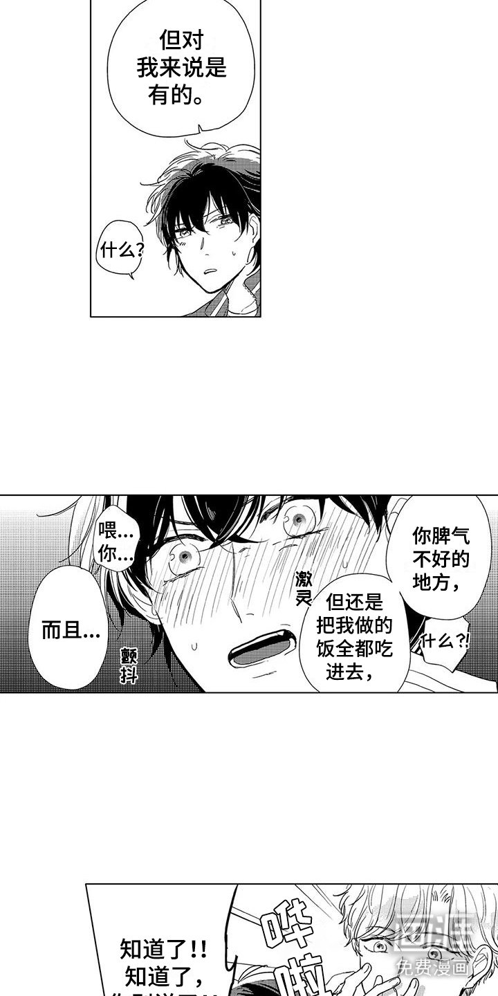 第9章：心意