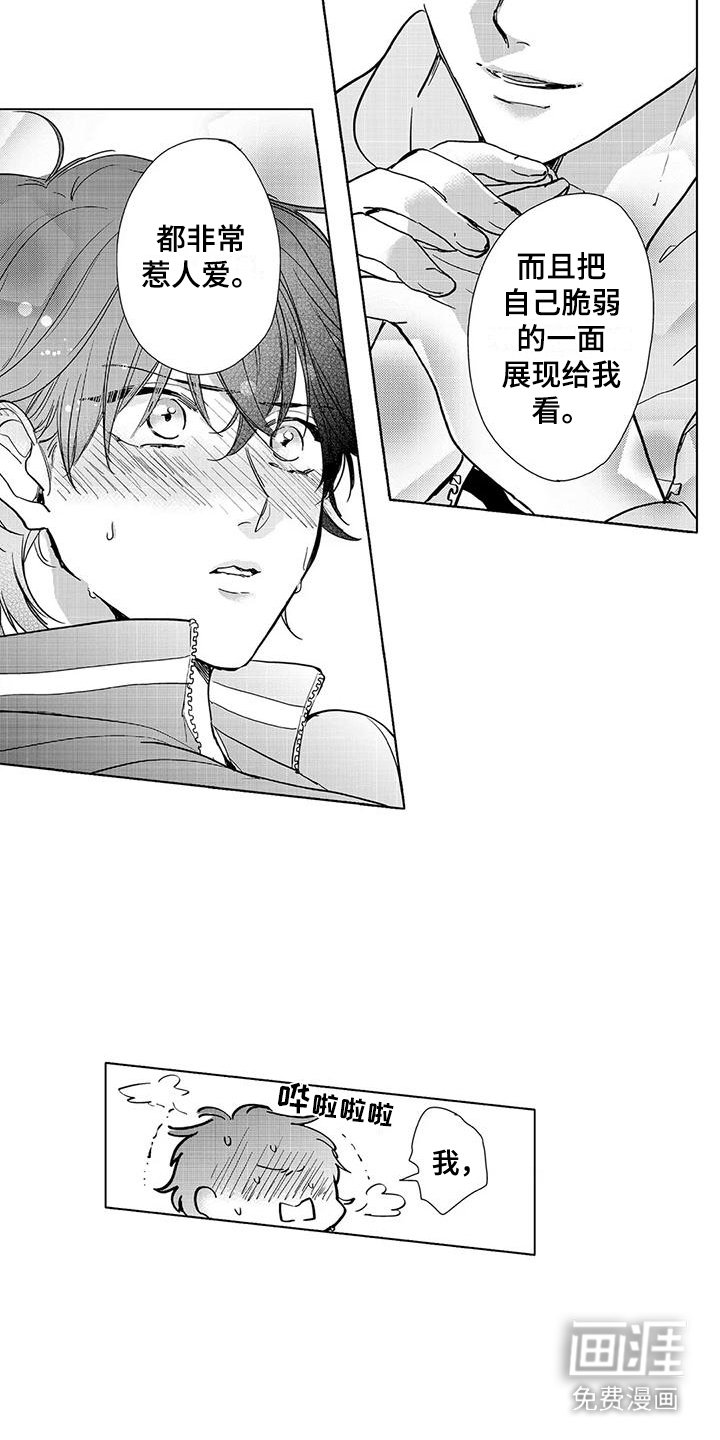 第9章：心意