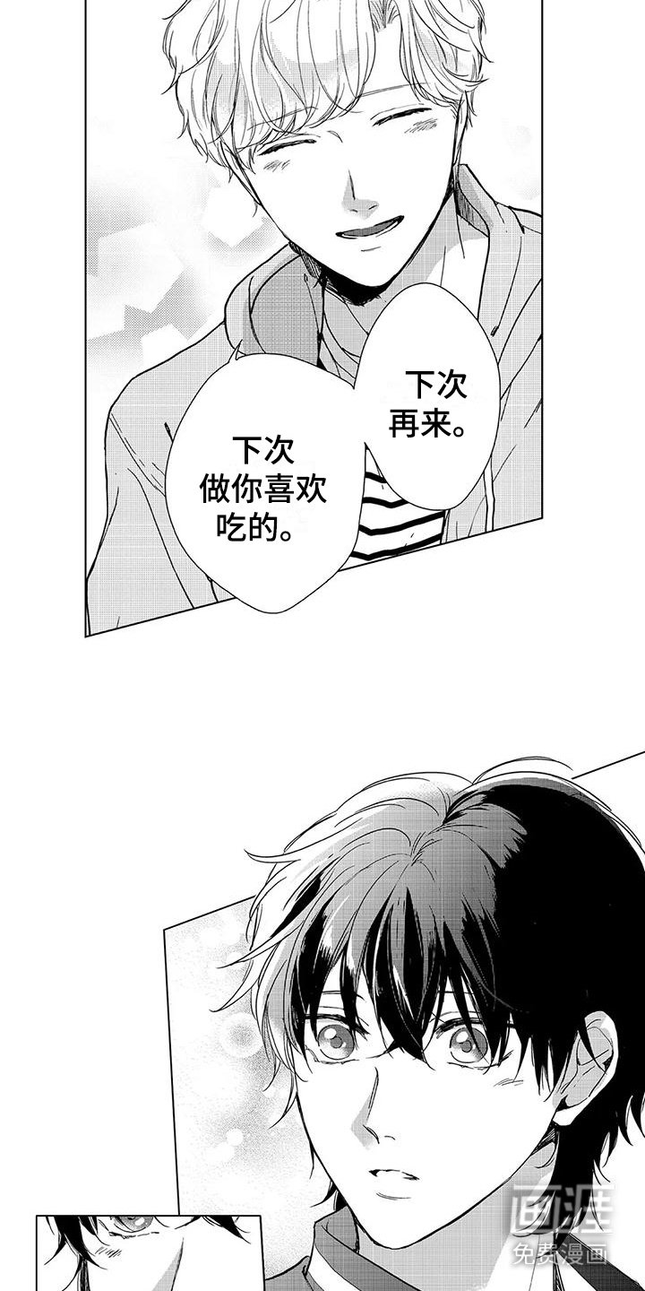 第9章：心意