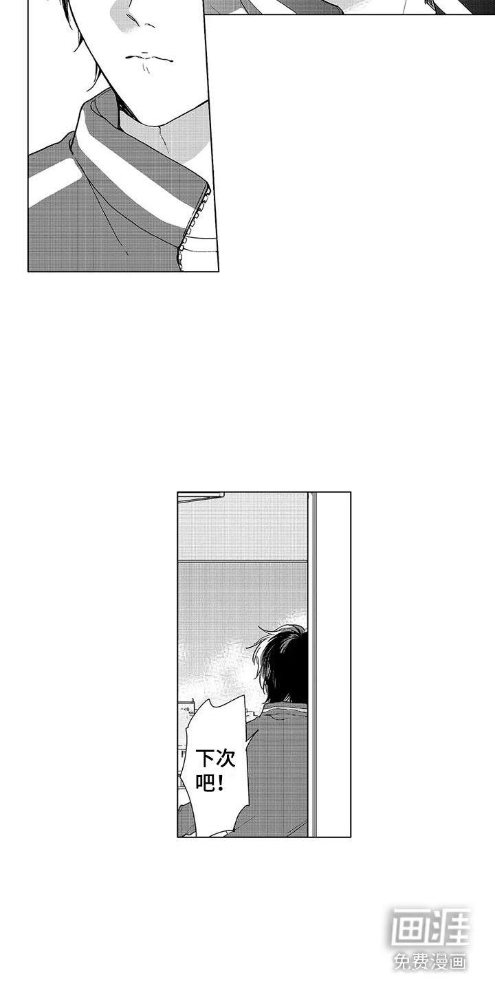 第9章：心意