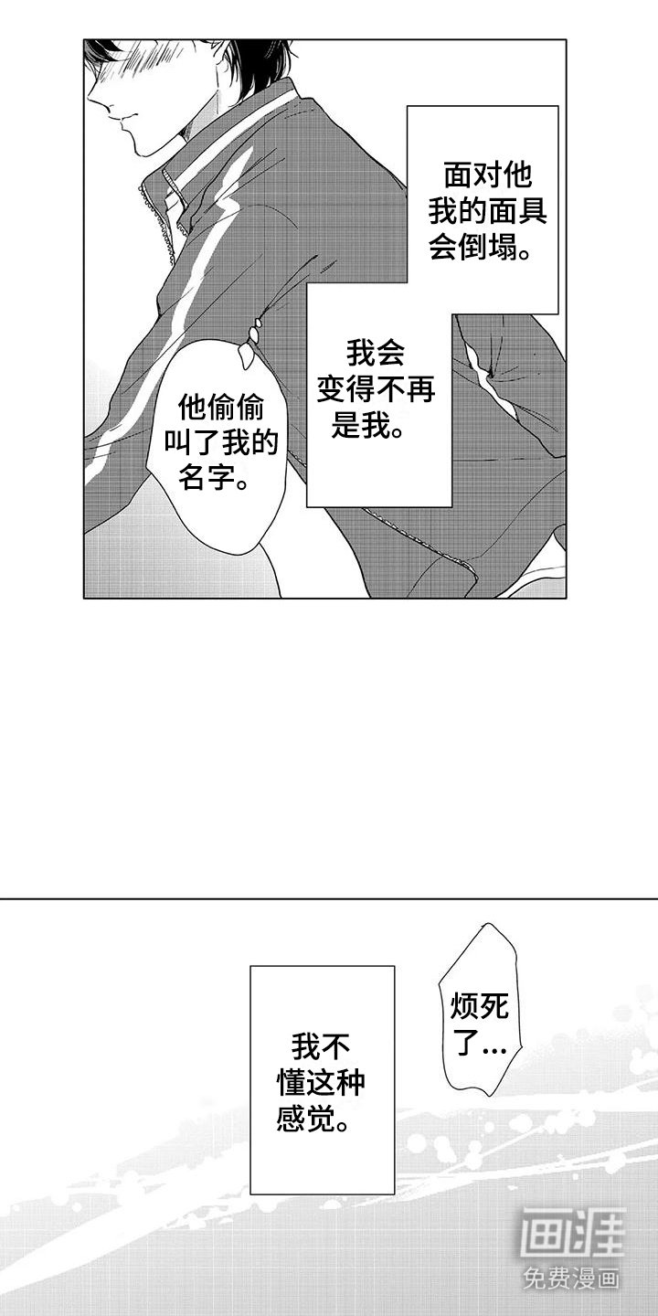 第9章：心意