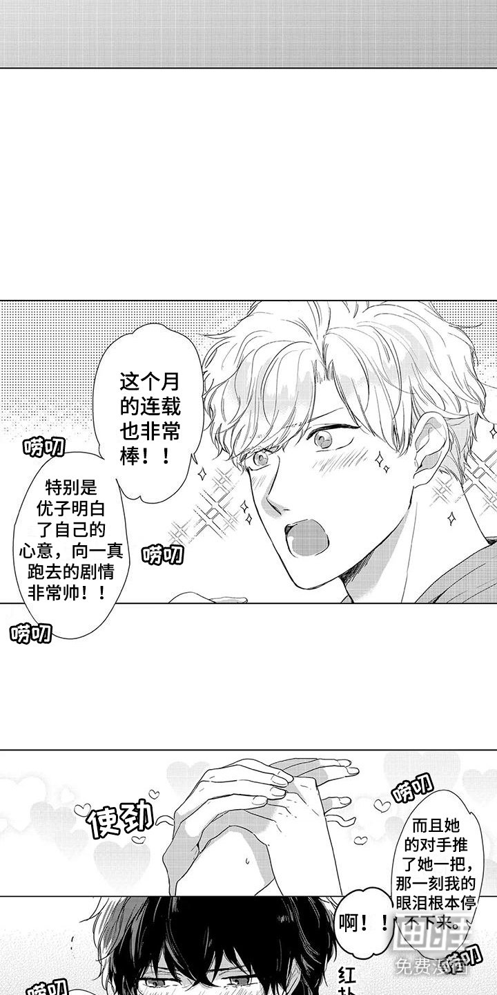 第9章：心意