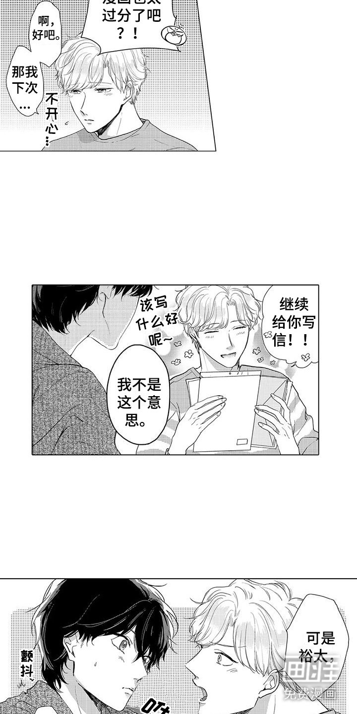 第9章：心意