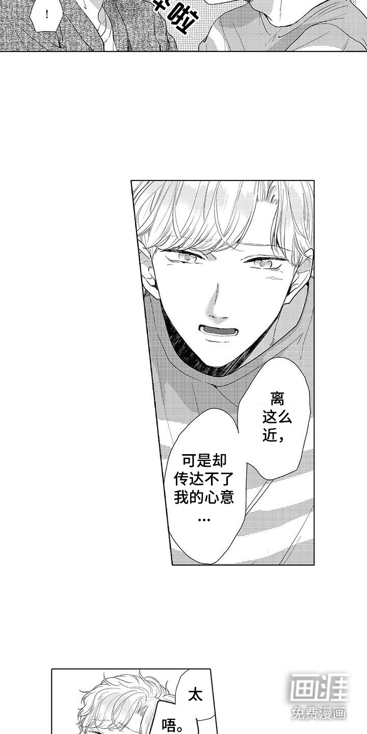 第9章：心意