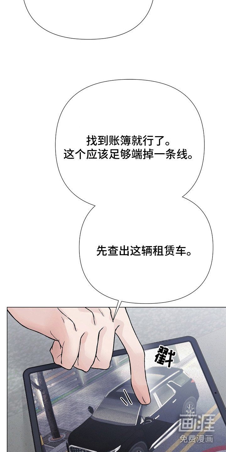 第10章：转移话题