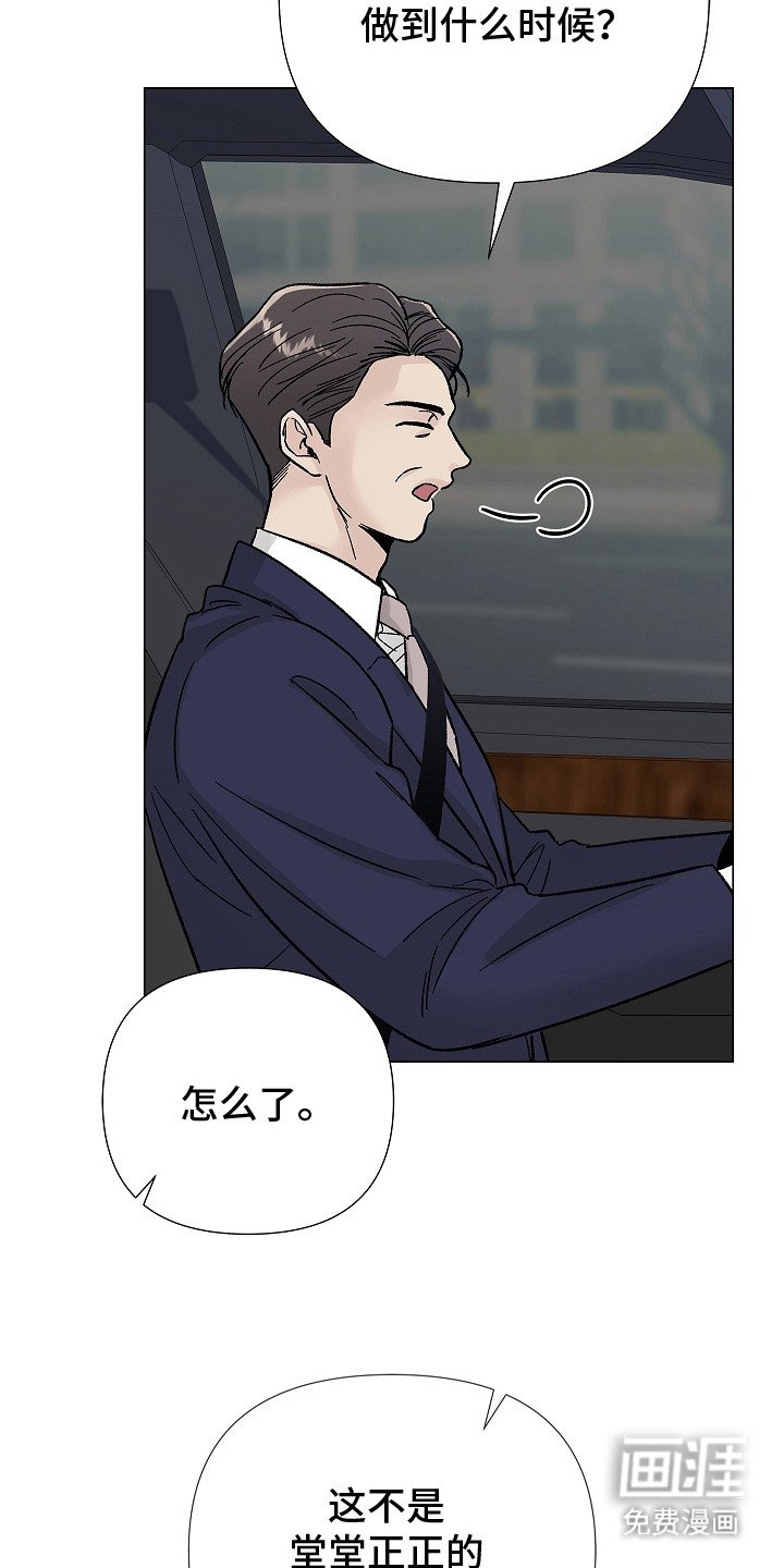 第10章：转移话题