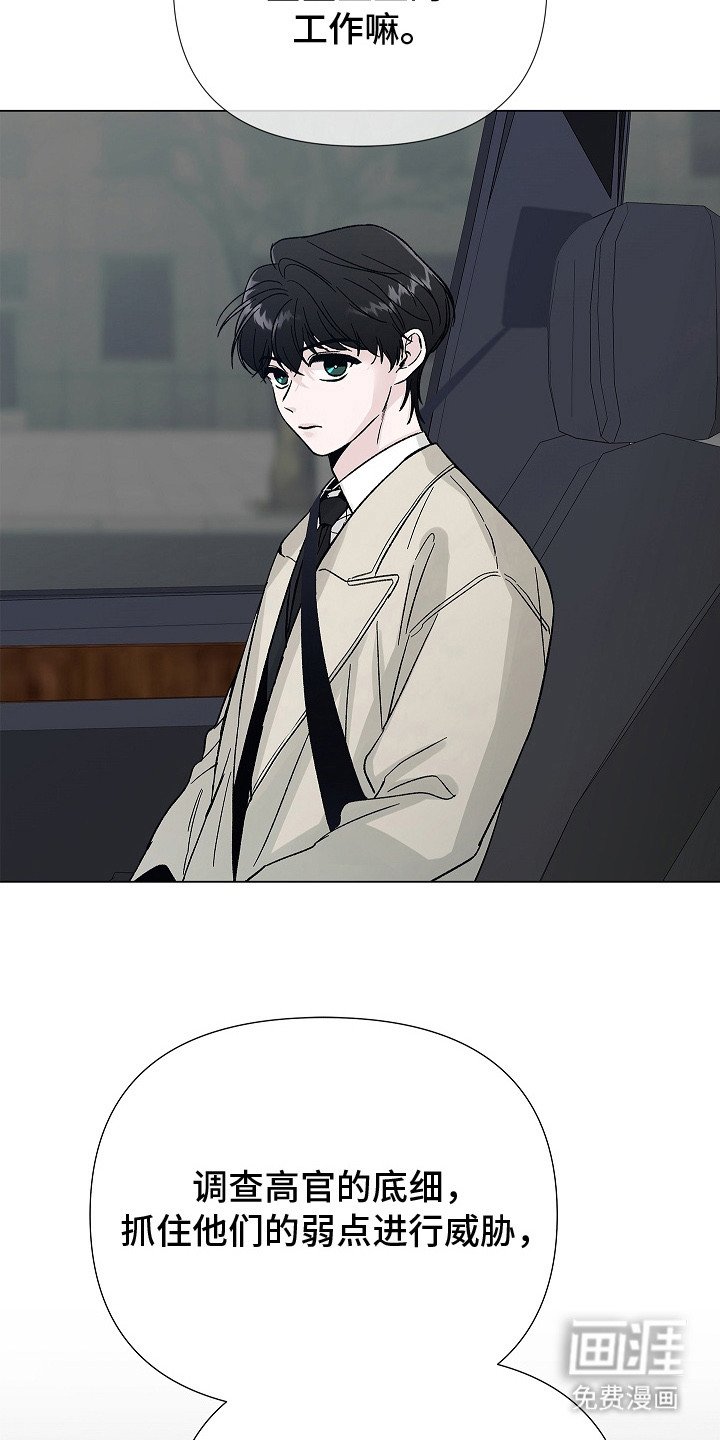 第10章：转移话题