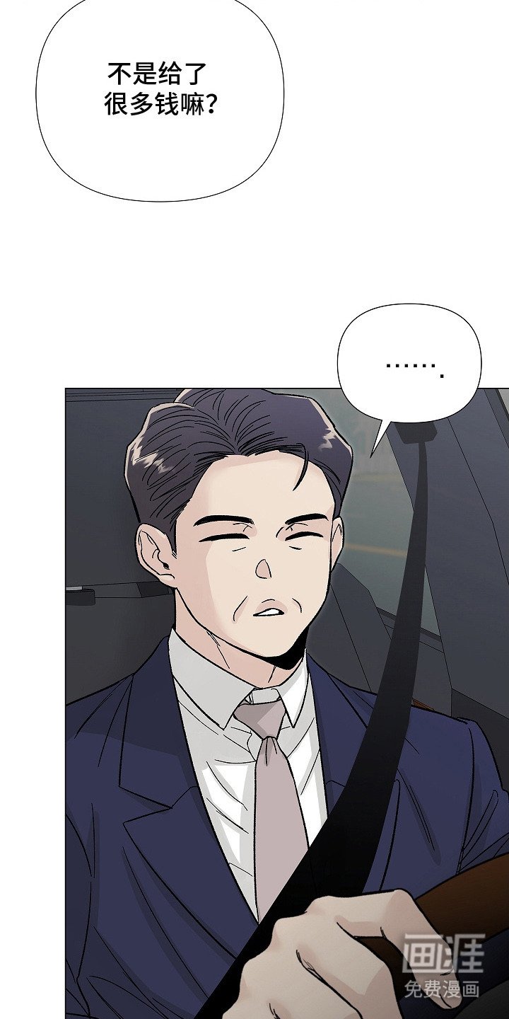 第10章：转移话题