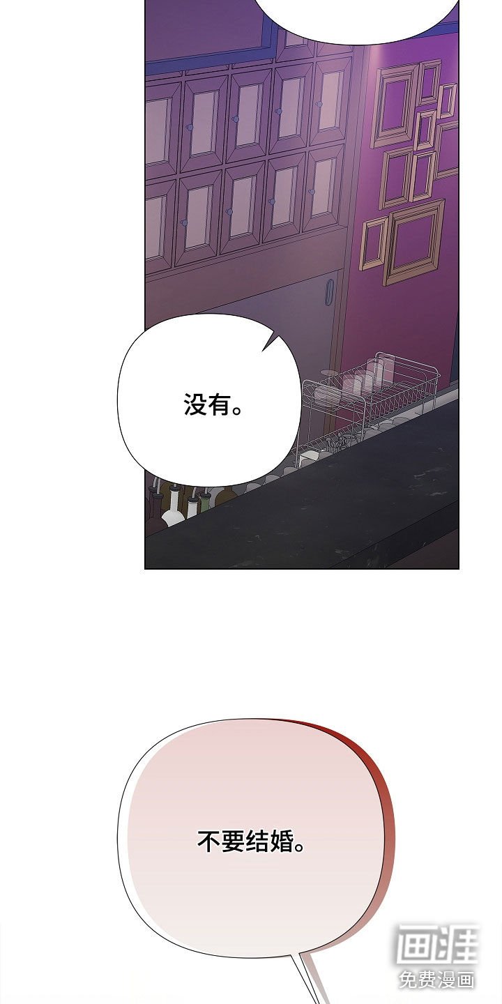 第14章：不要结婚