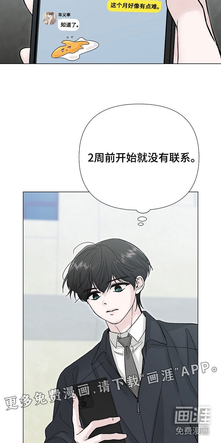 第15章：怀孕
